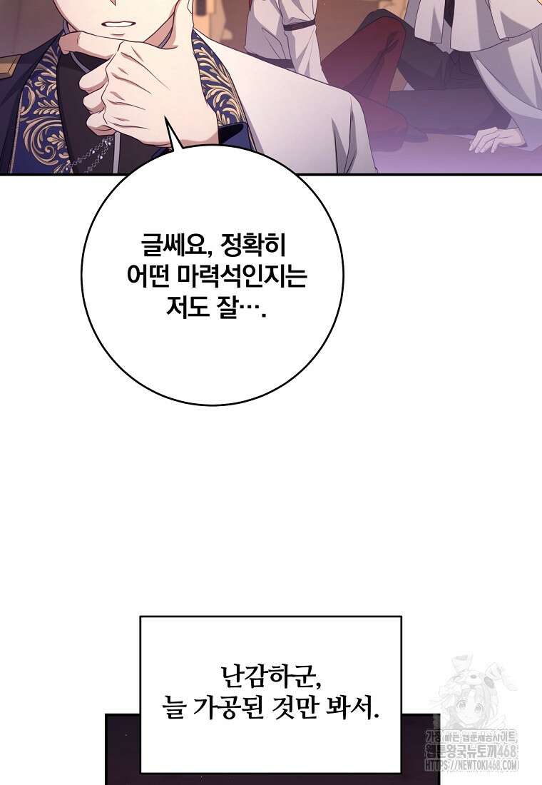 변경백 서자는 황제였다 62화 12