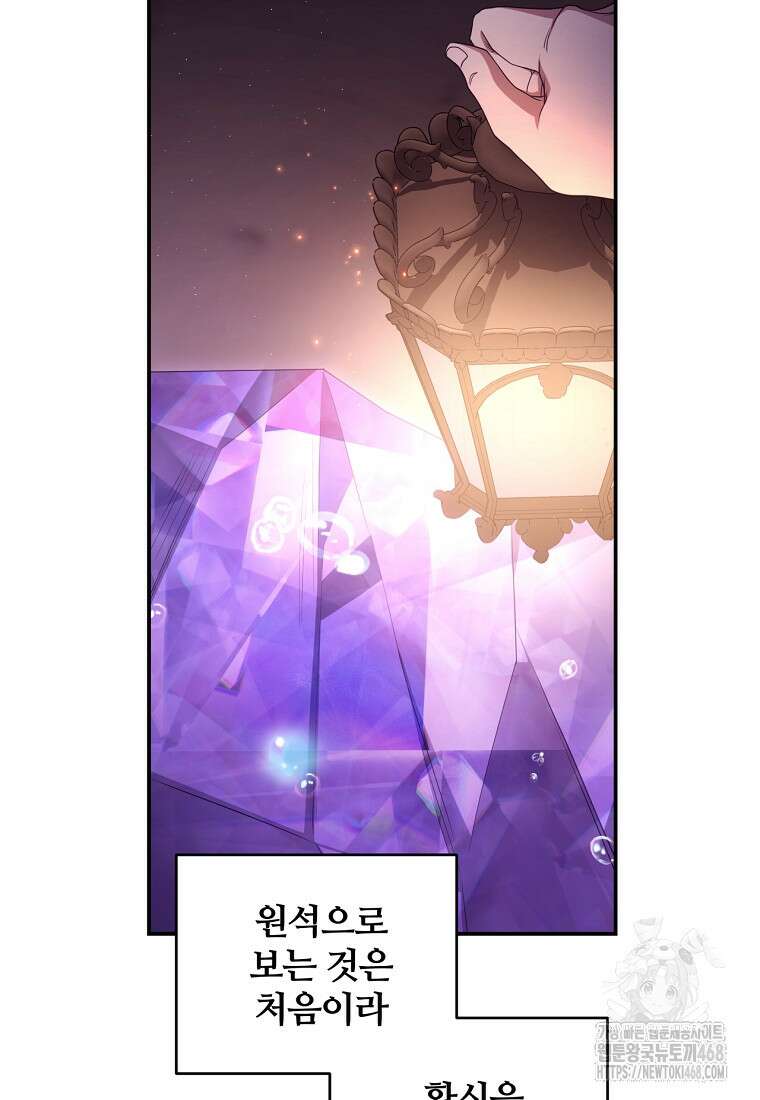 변경백 서자는 황제였다 62화 13