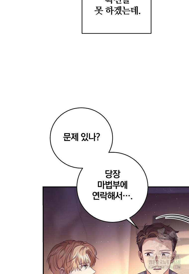 변경백 서자는 황제였다 62화 14