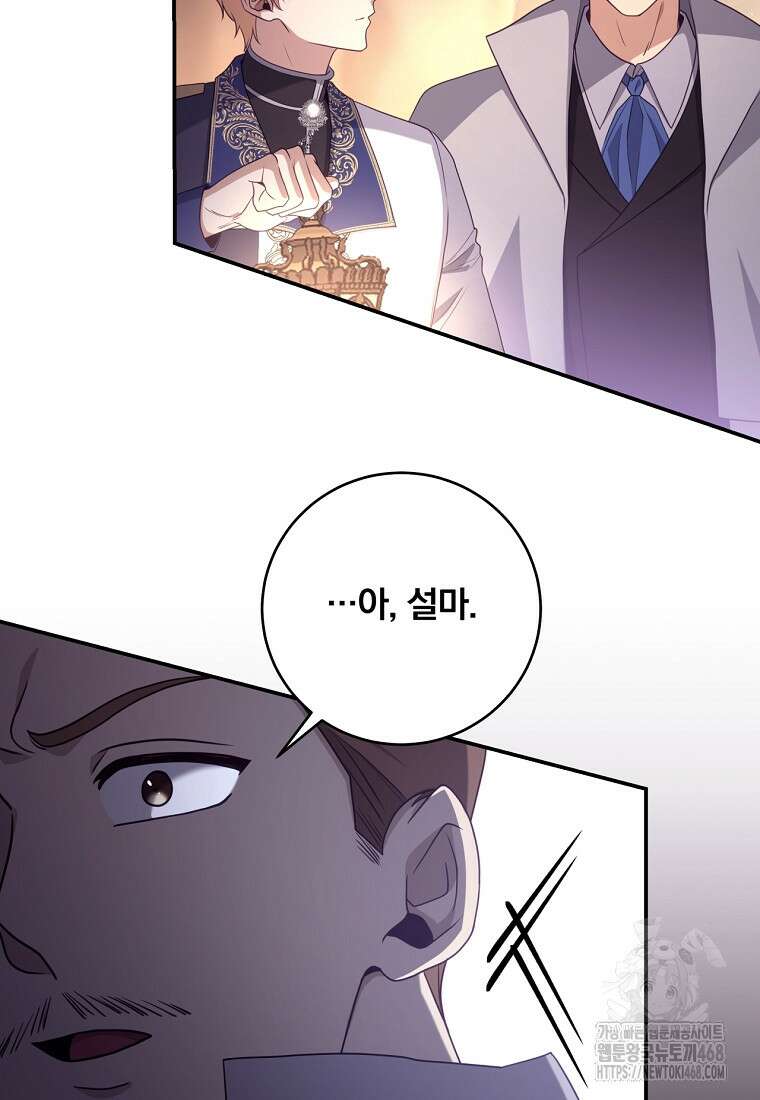 변경백 서자는 황제였다 62화 15