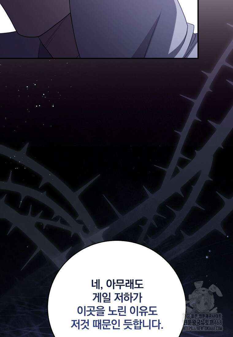 변경백 서자는 황제였다 62화 16