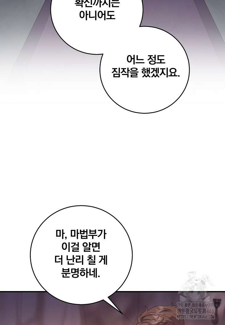 변경백 서자는 황제였다 62화 18
