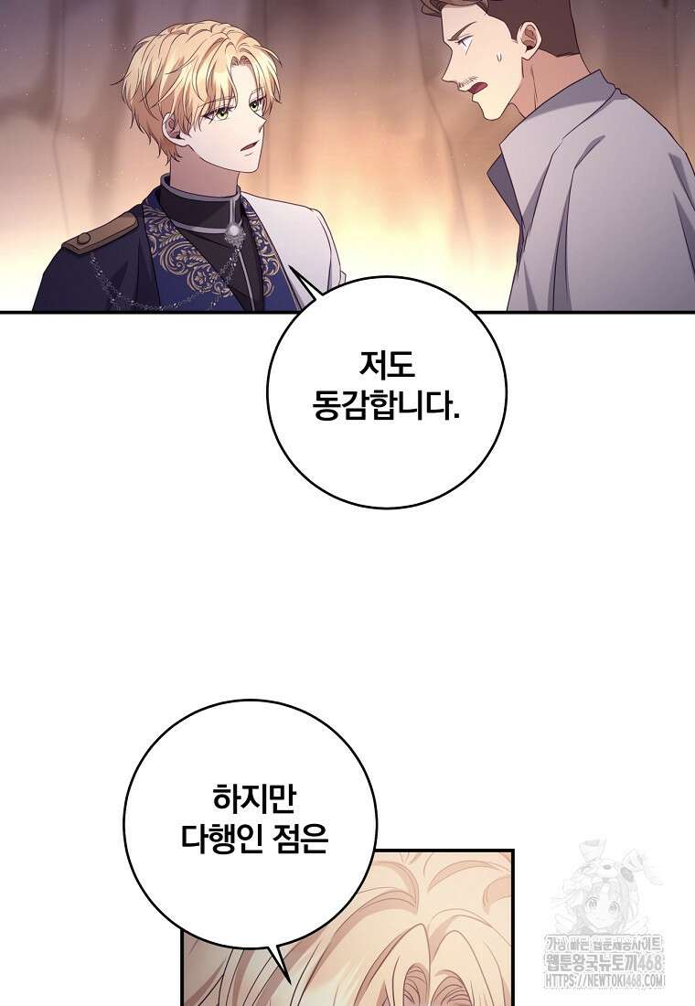 변경백 서자는 황제였다 62화 19