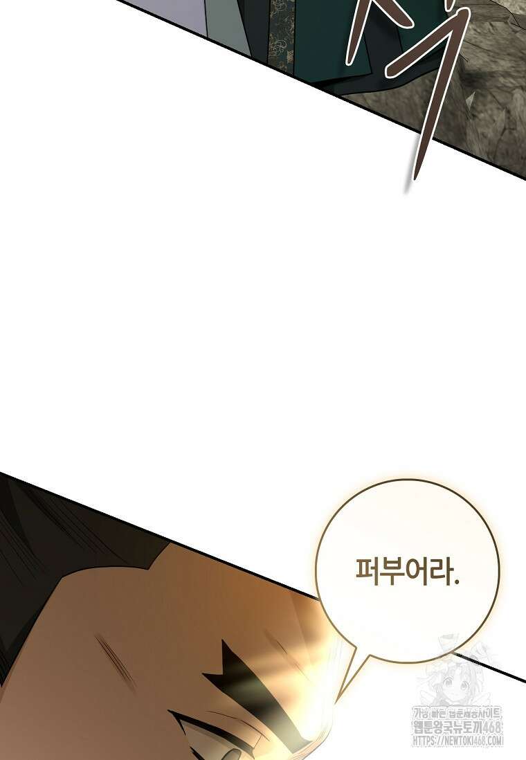무협지 악녀인데 내가 제일 쎄! 125화 22