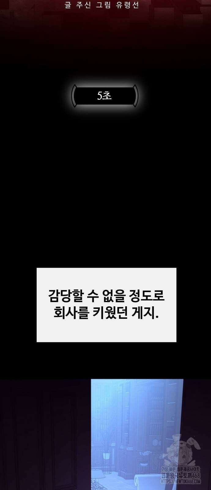 공유몽 시즌3 74화 5