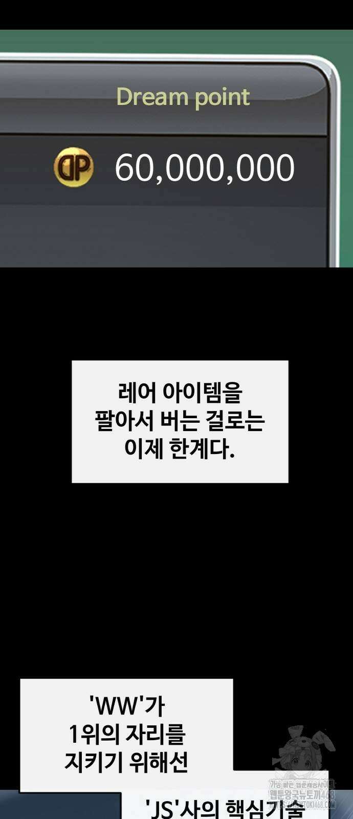 공유몽 시즌3 74화 20