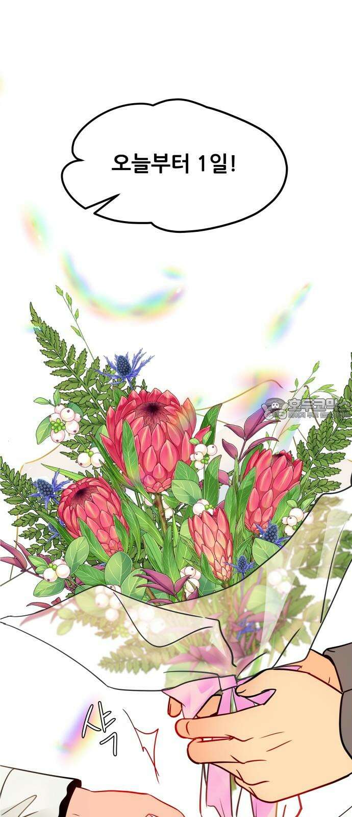 신혼부부 생활 백서 104화 9