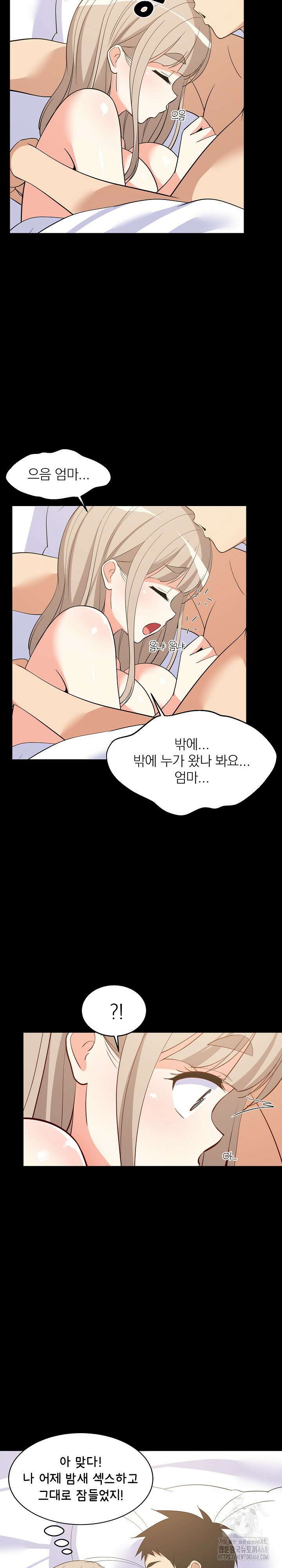 성적떡상 49화 3