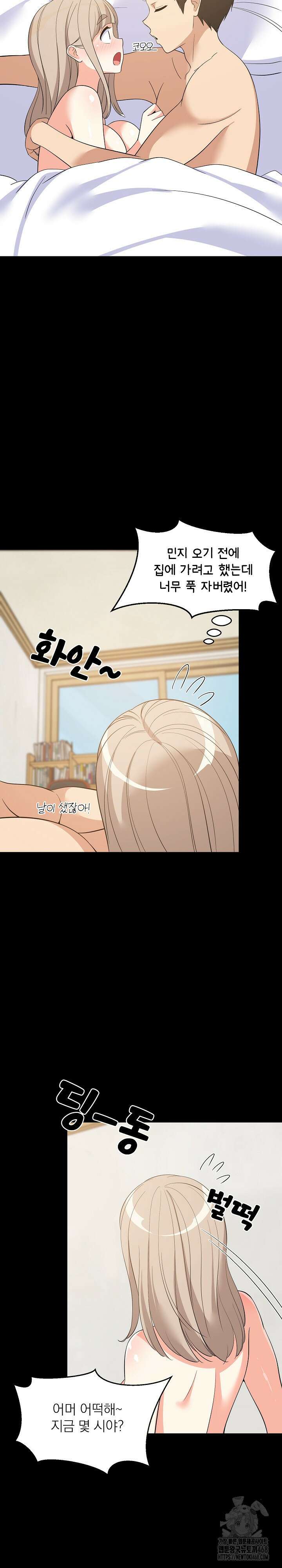 성적떡상 49화 4