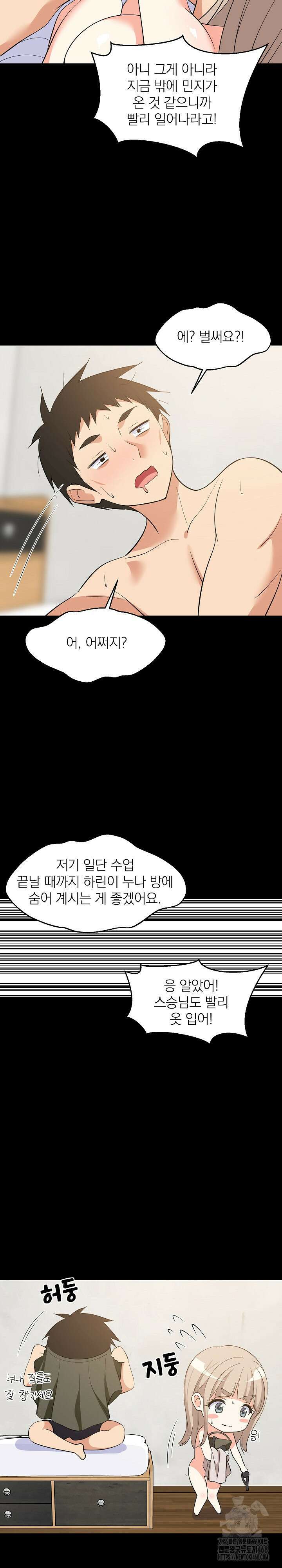 성적떡상 49화 6