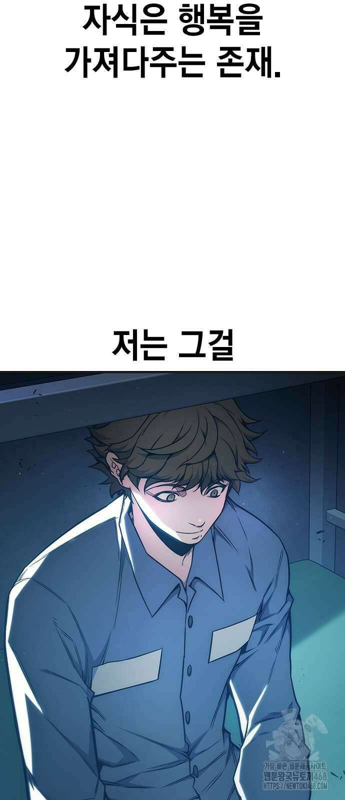 소년교도소 37화 2