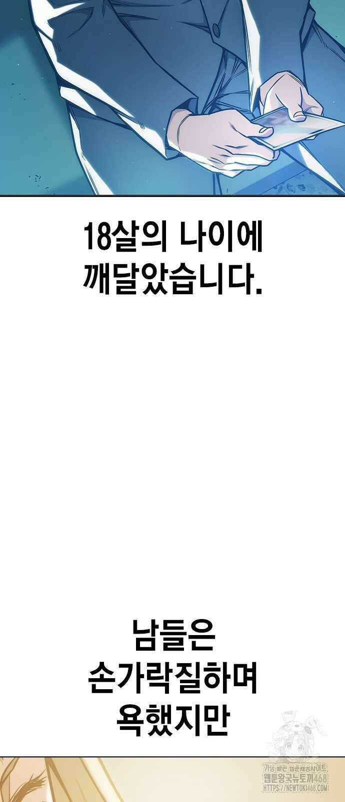 소년교도소 37화 3