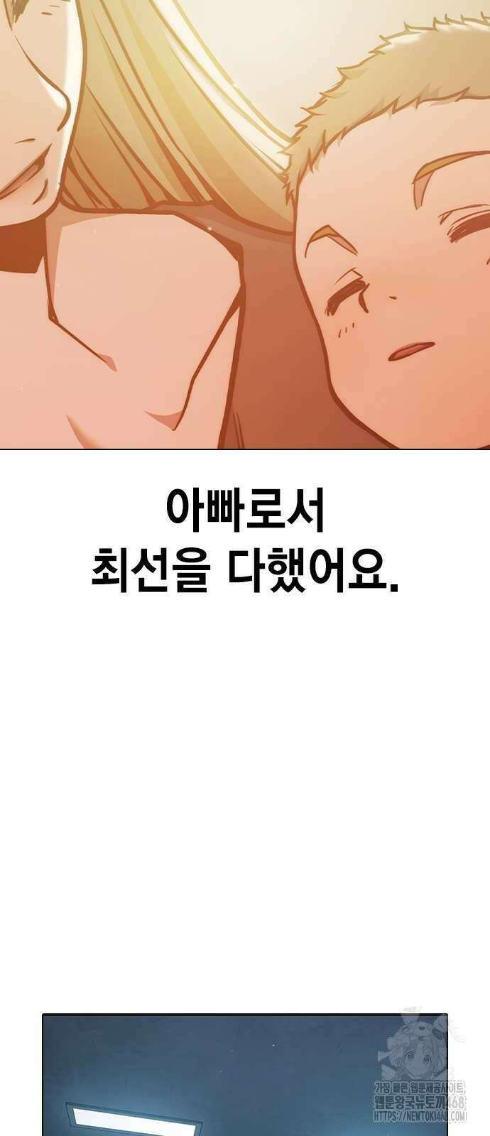 소년교도소 37화 4