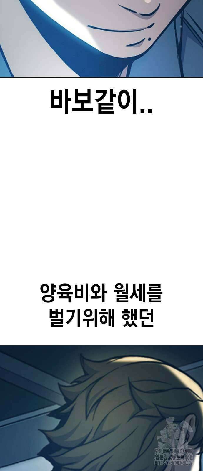 소년교도소 37화 6