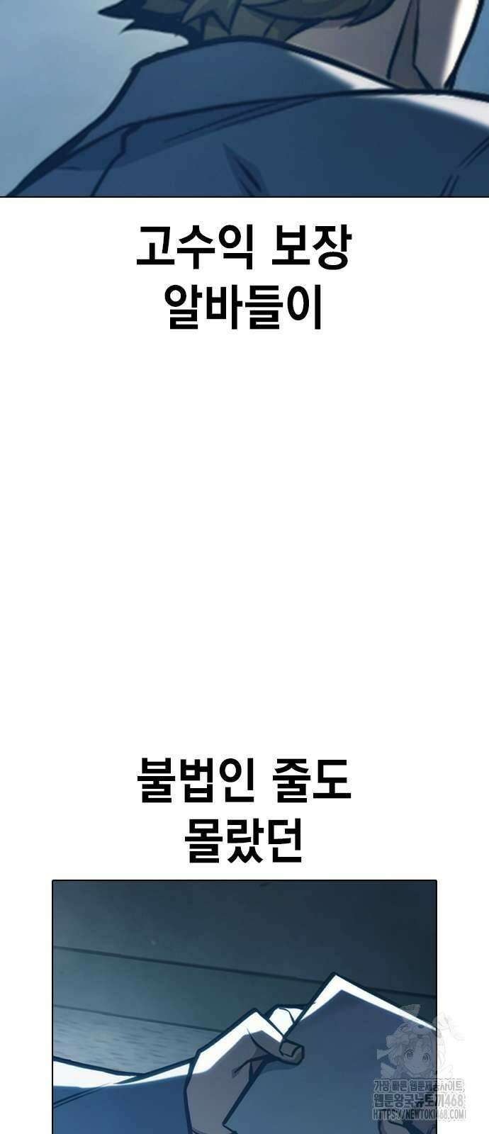 소년교도소 37화 7