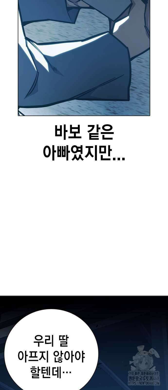 소년교도소 37화 8