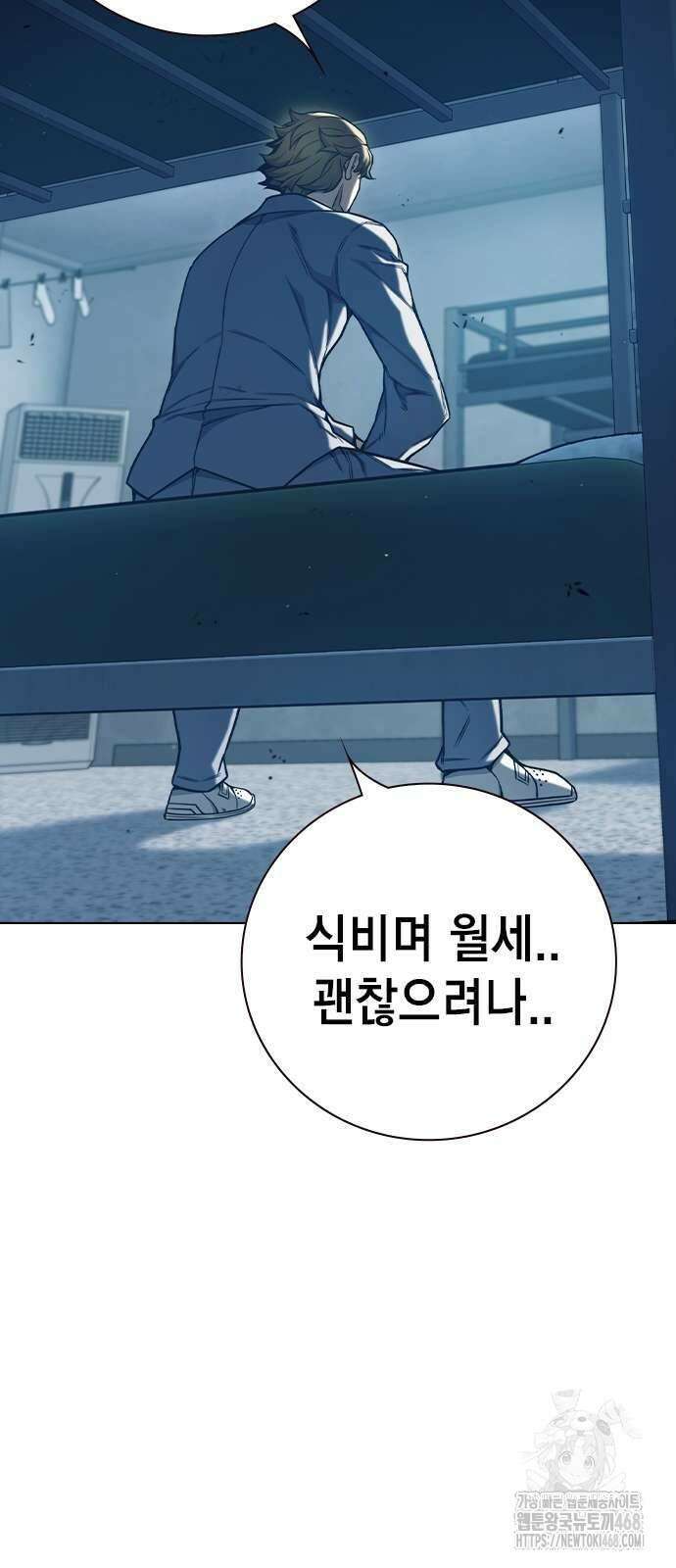 소년교도소 37화 9
