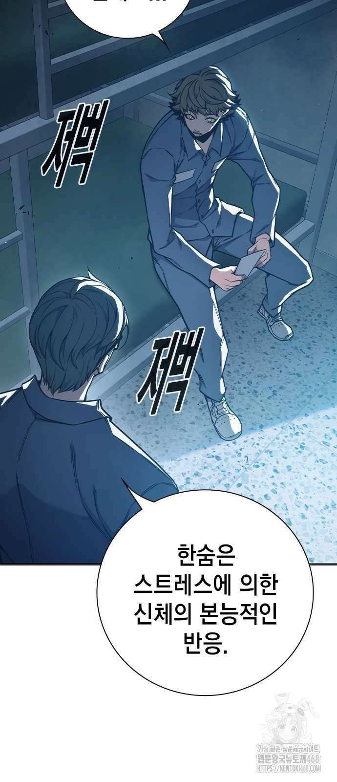 소년교도소 37화 14