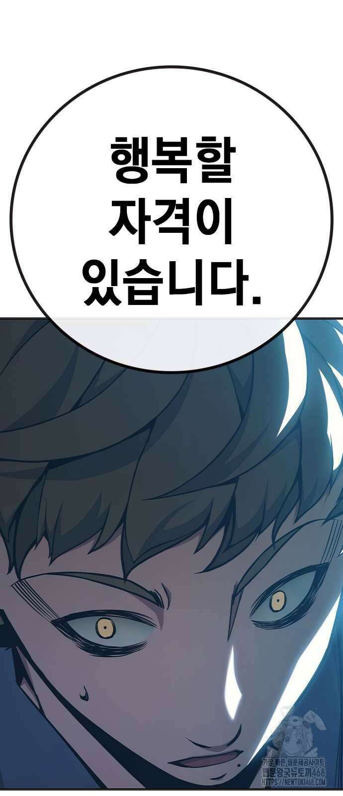 소년교도소 37화 16