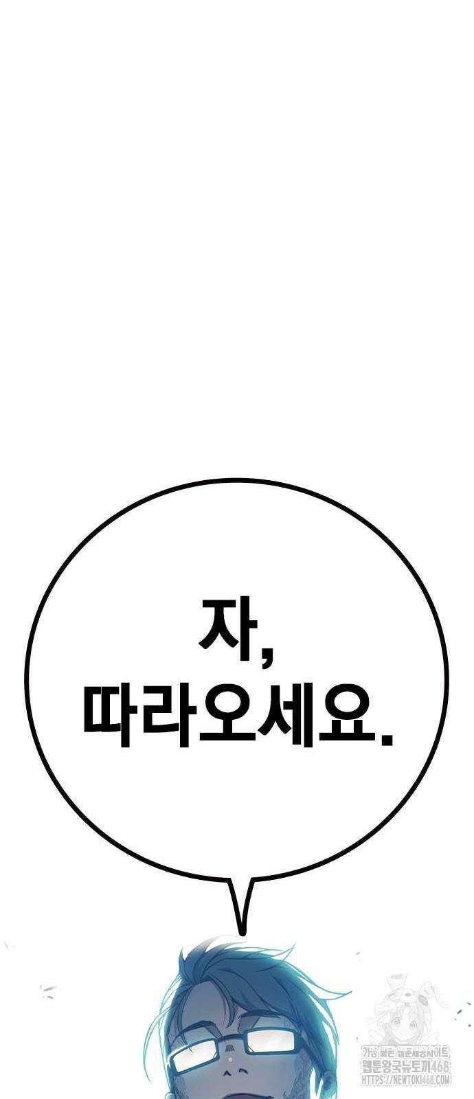 소년교도소 37화 17