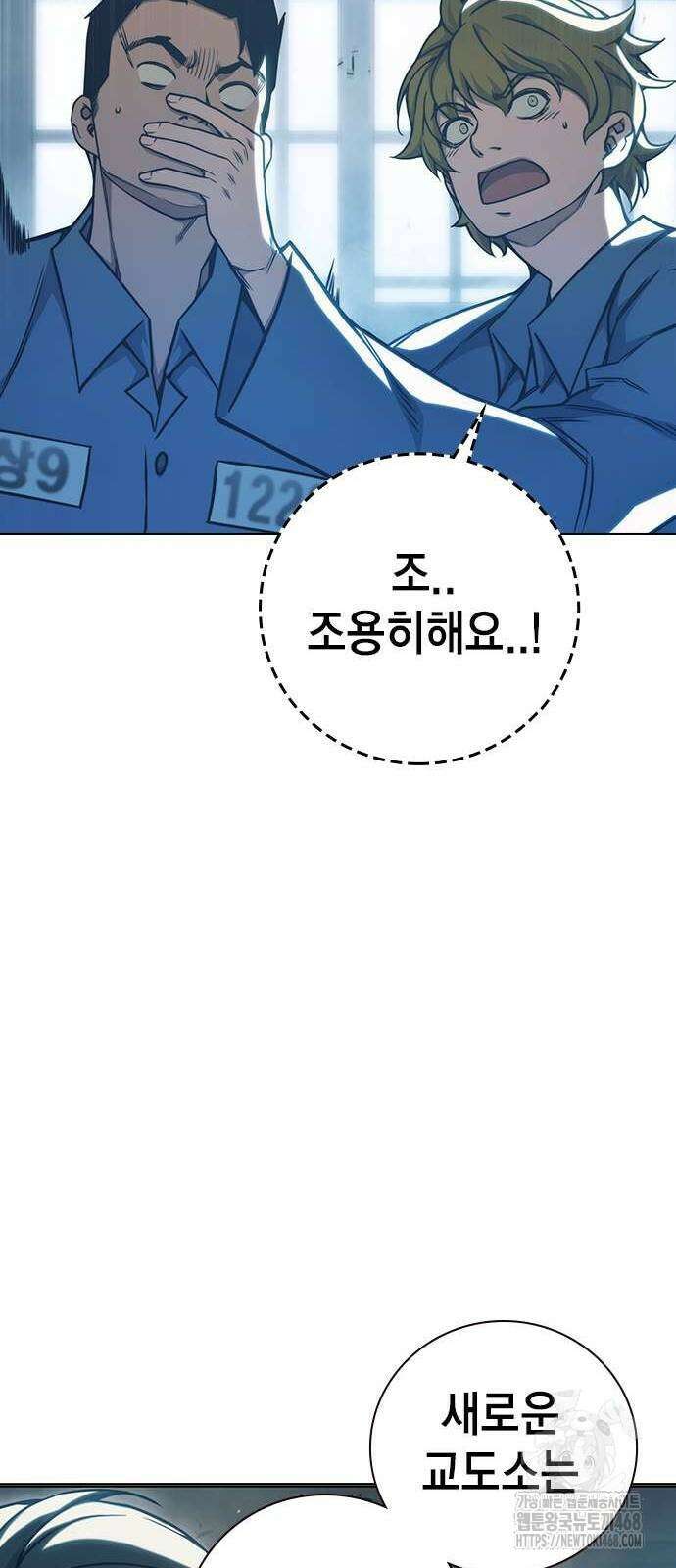 소년교도소 37화 22