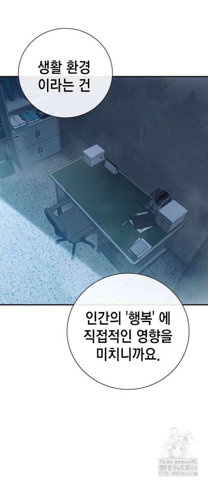 소년교도소 37화 25