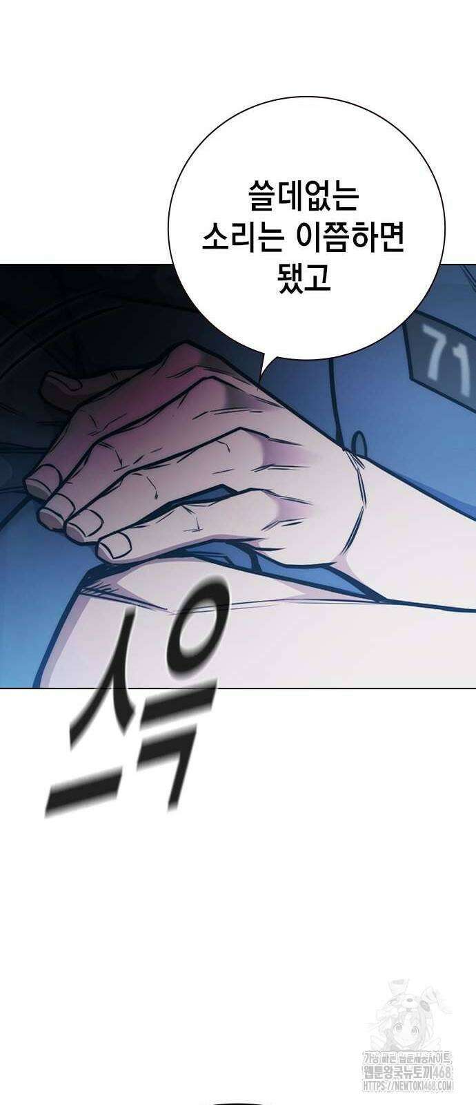 소년교도소 37화 26