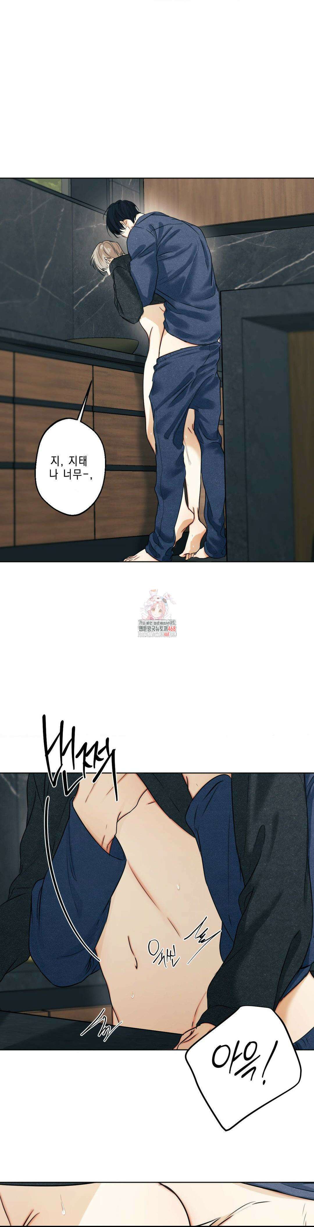 애욕 51화 1