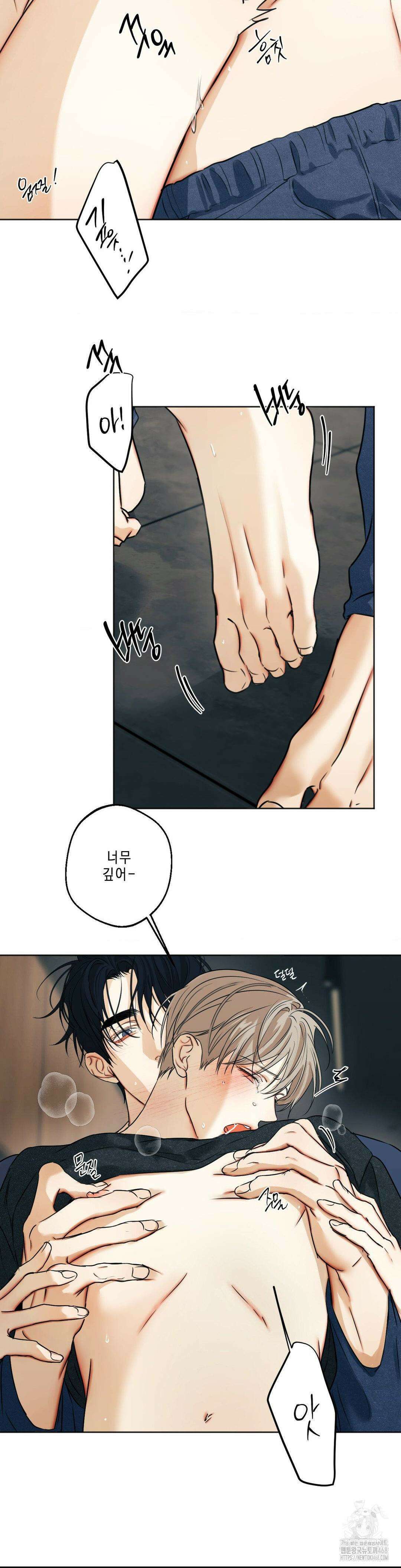 애욕 51화 2