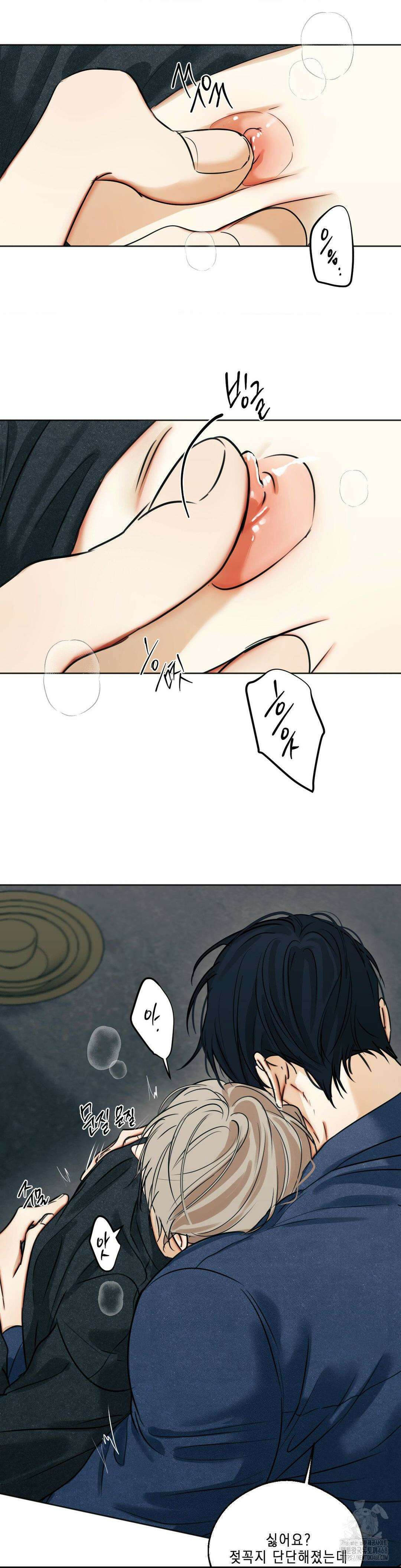 애욕 51화 3