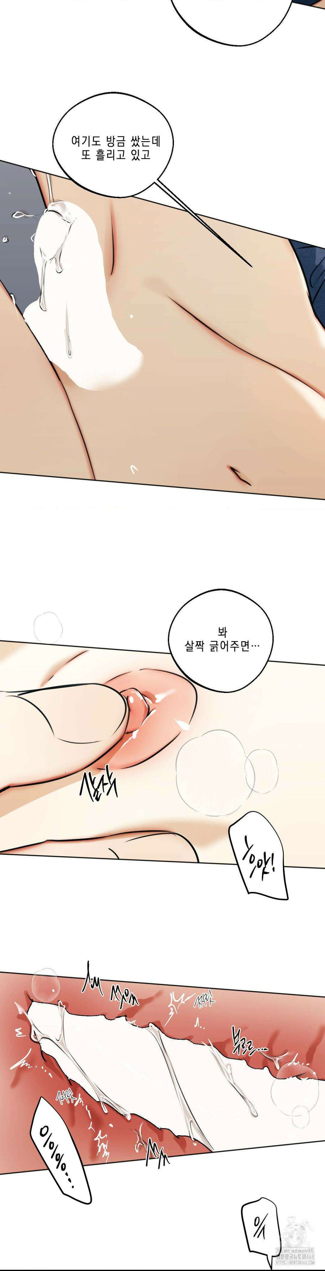 애욕 51화 4