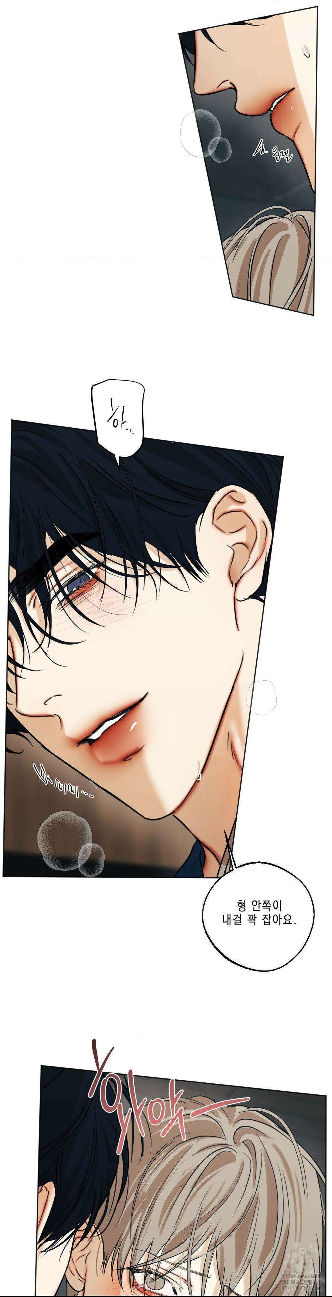 애욕 51화 5