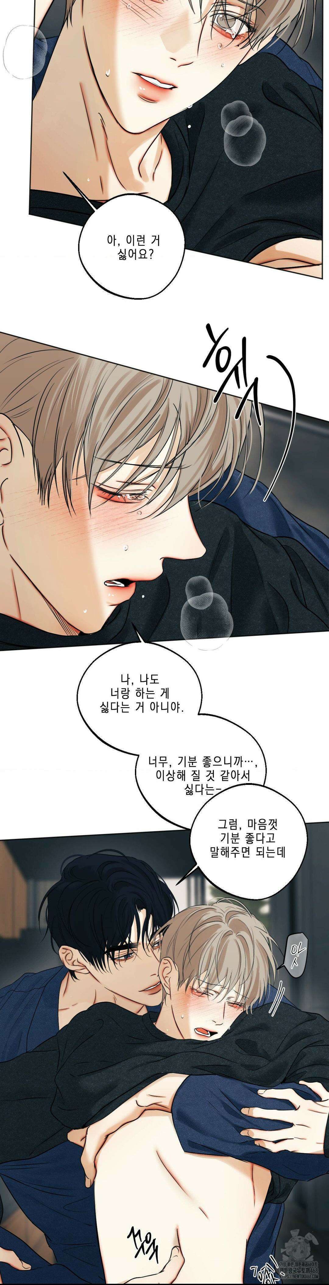 애욕 51화 6
