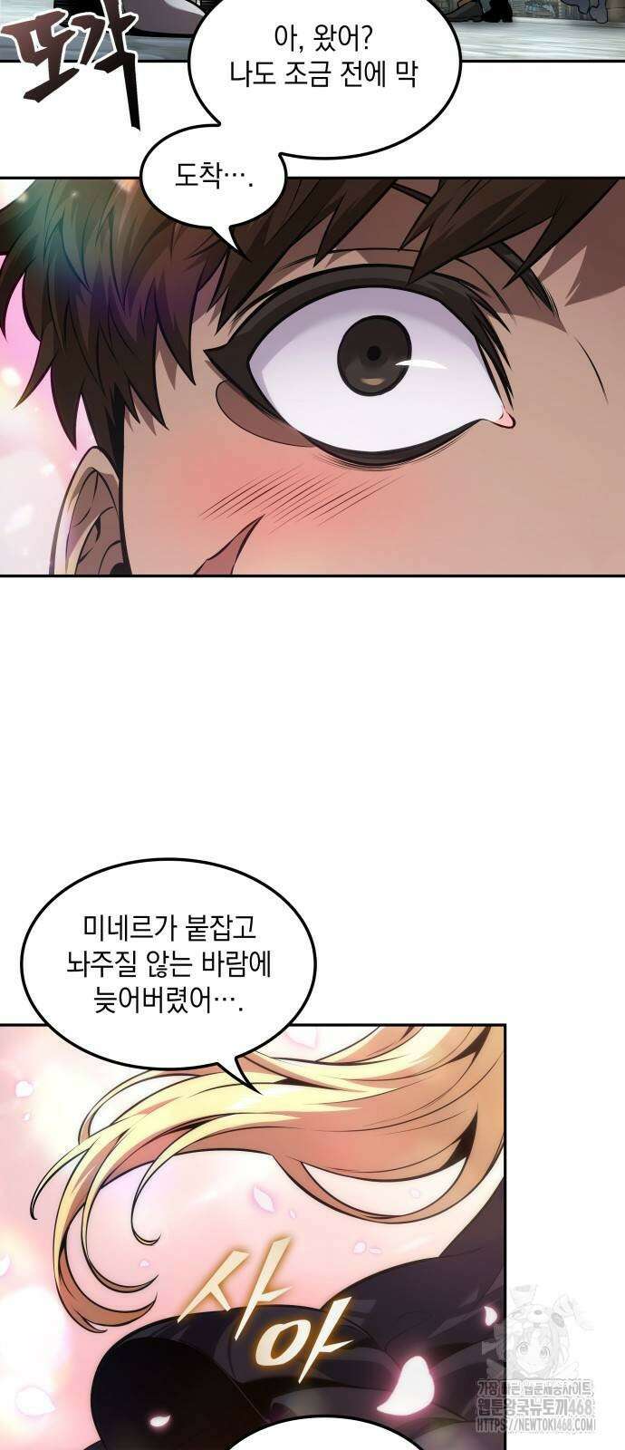 최후의 모험가 57화 3