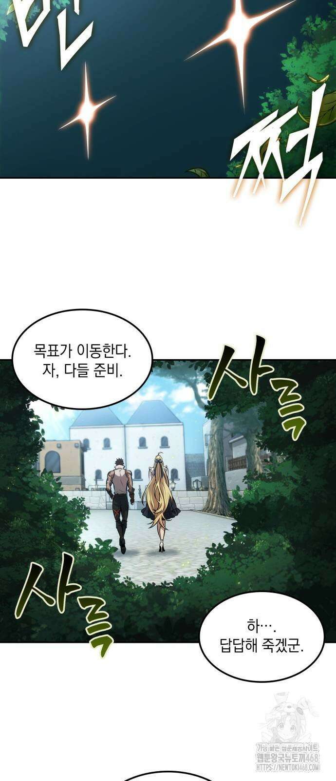 최후의 모험가 57화 7