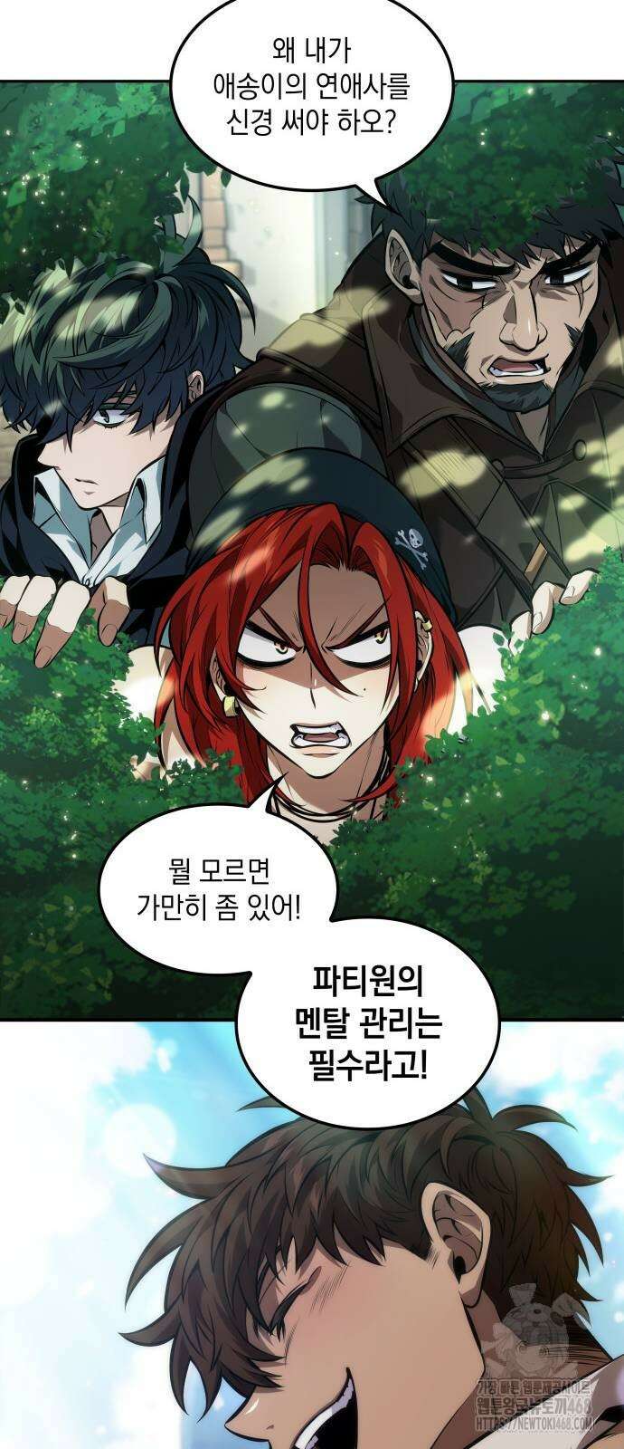 최후의 모험가 57화 8
