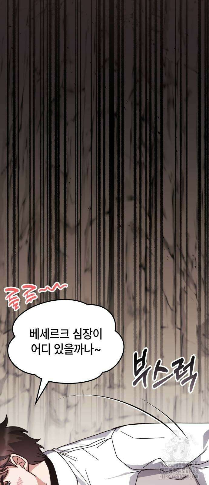 초월자 학원의 수강생이 되었다 148화 7