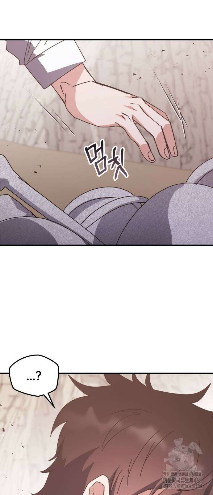 초월자 학원의 수강생이 되었다 148화 10
