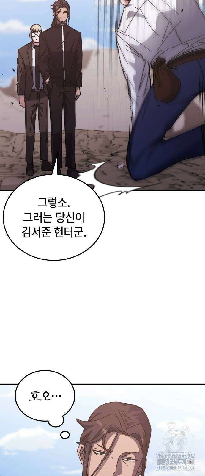 초월자 학원의 수강생이 되었다 148화 19