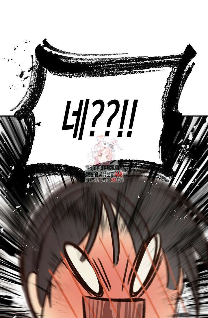 꽃은 미끼야 13화 1