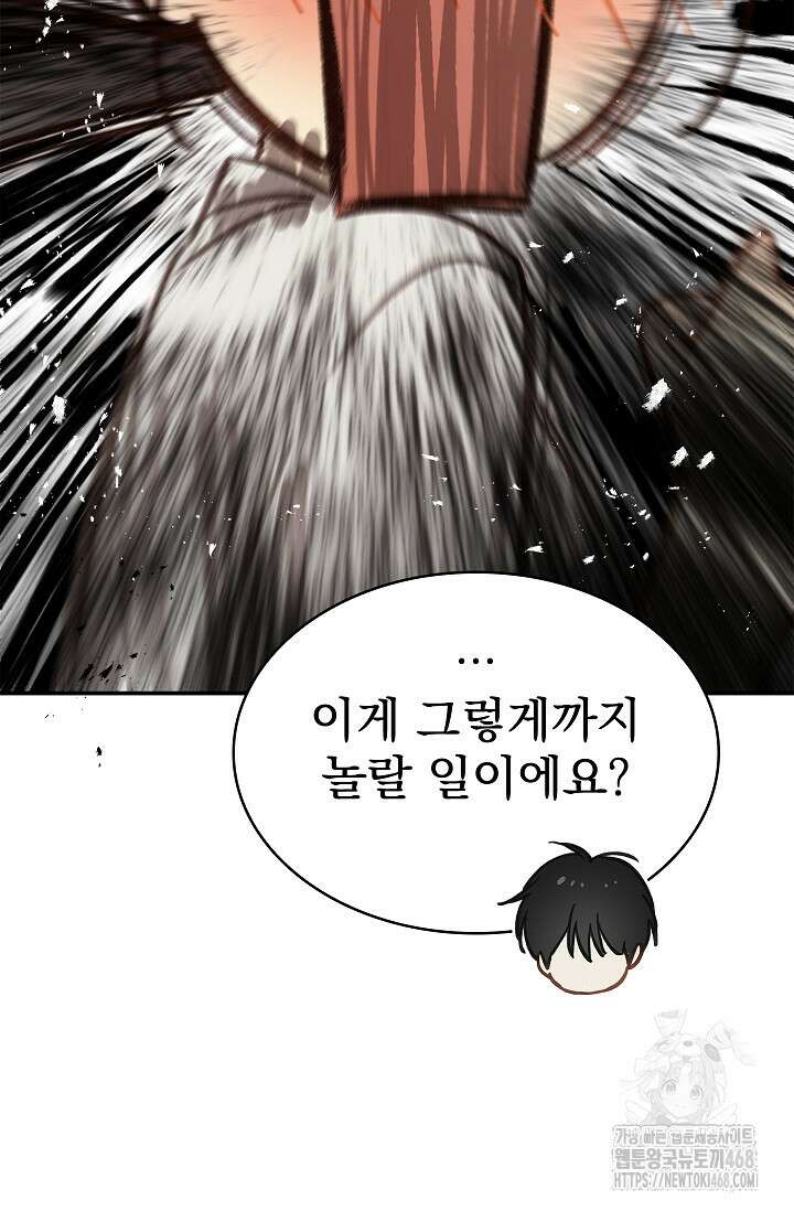 꽃은 미끼야 13화 2