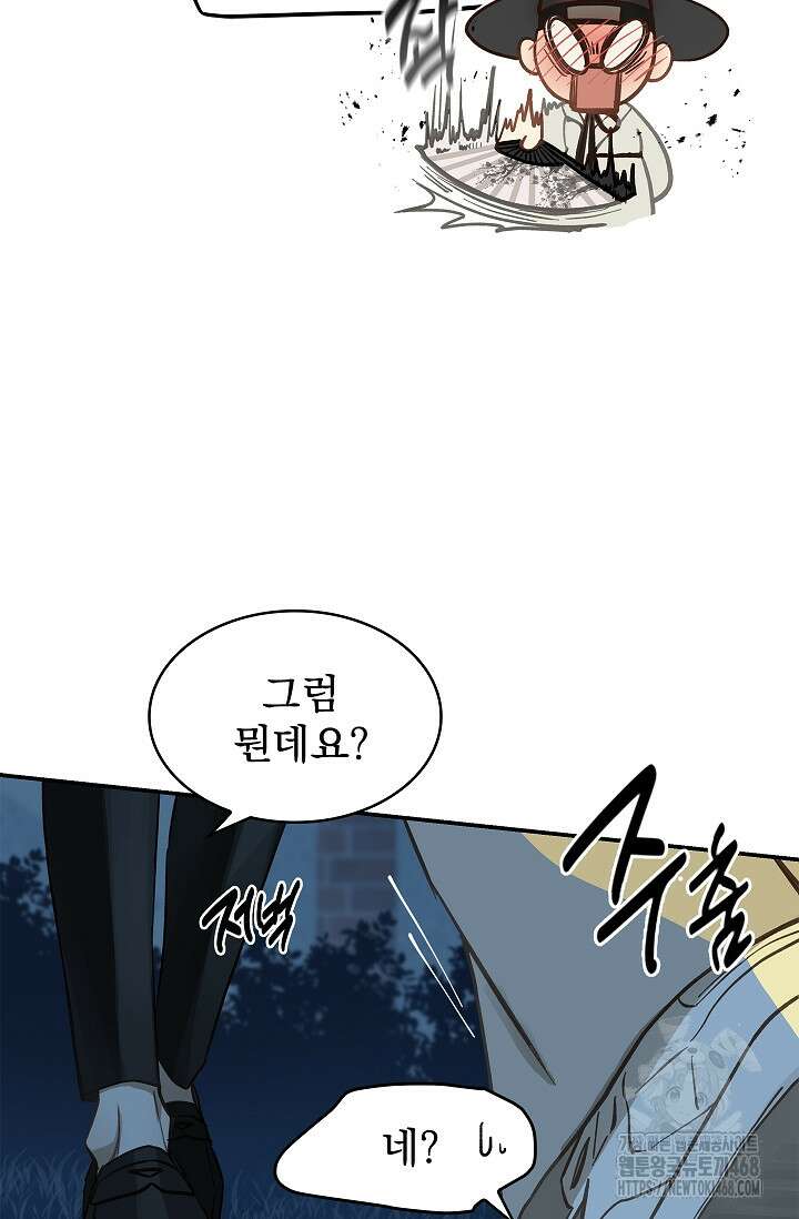 꽃은 미끼야 13화 5