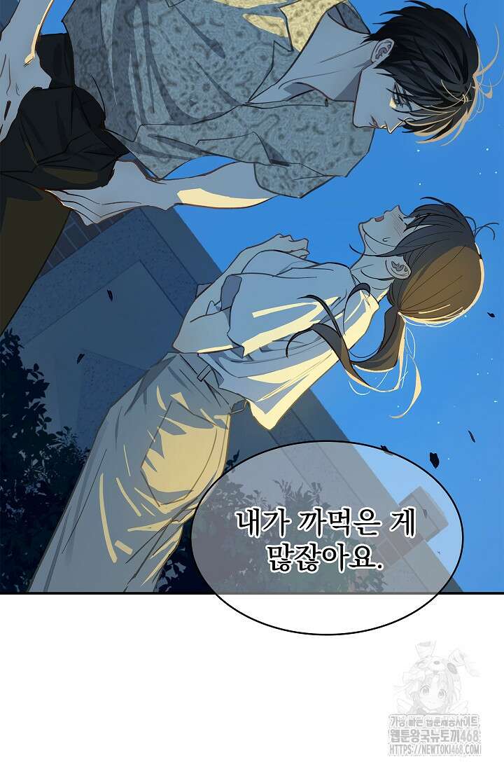 꽃은 미끼야 13화 7