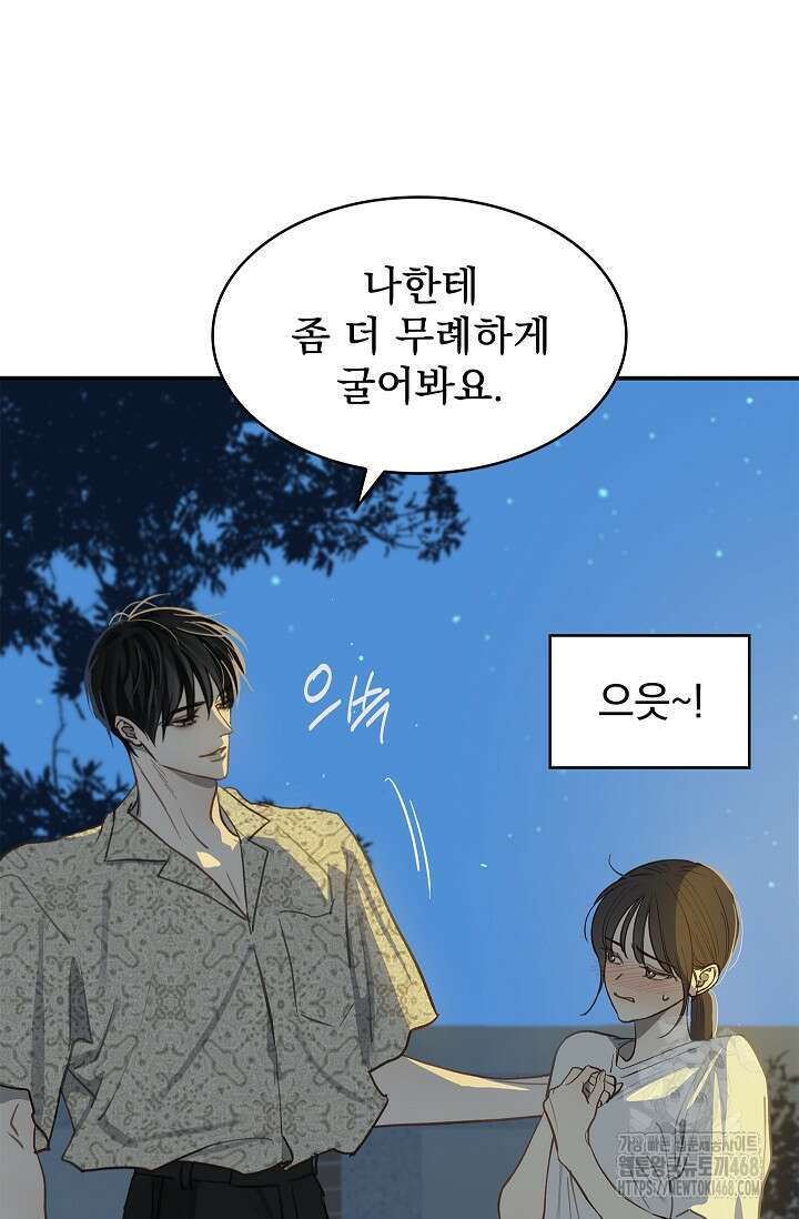 꽃은 미끼야 13화 16