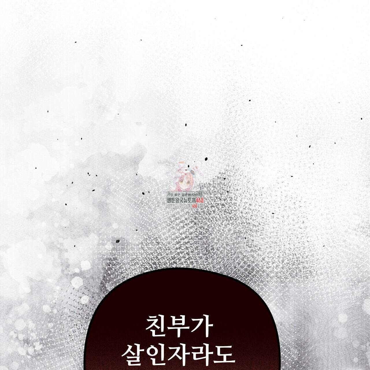 짐승의 낙원 16화 1