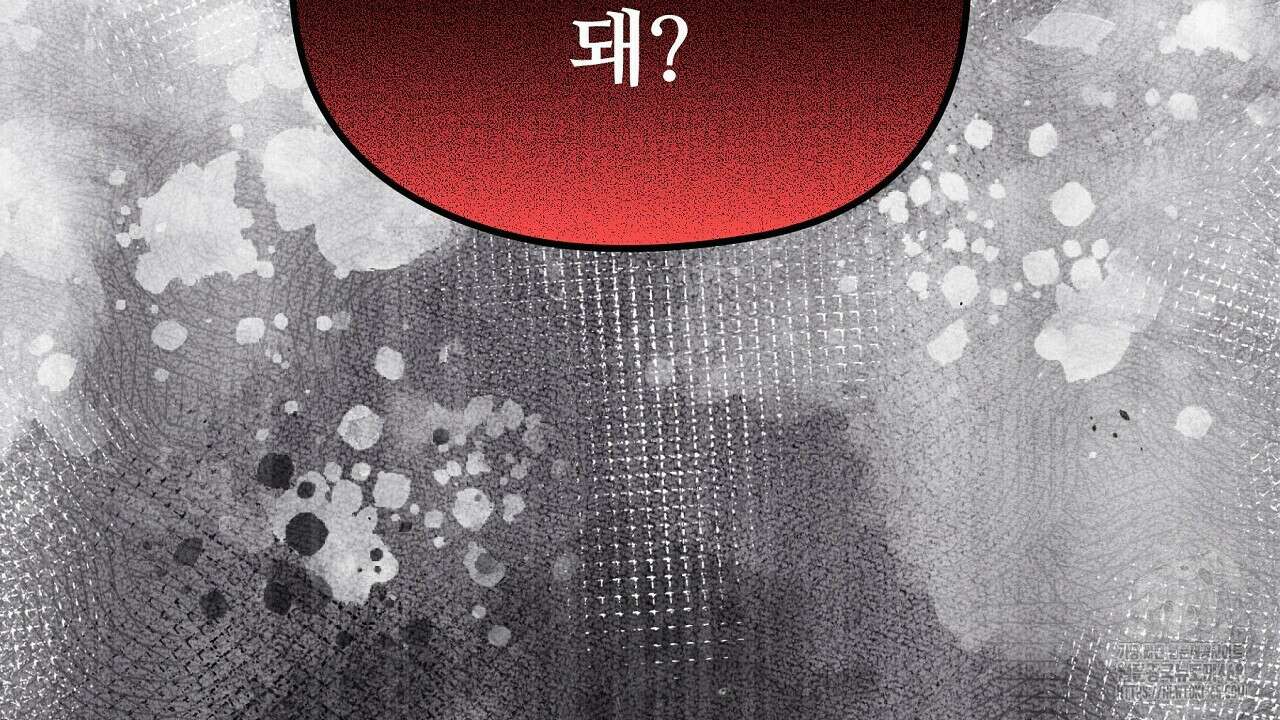 짐승의 낙원 16화 2
