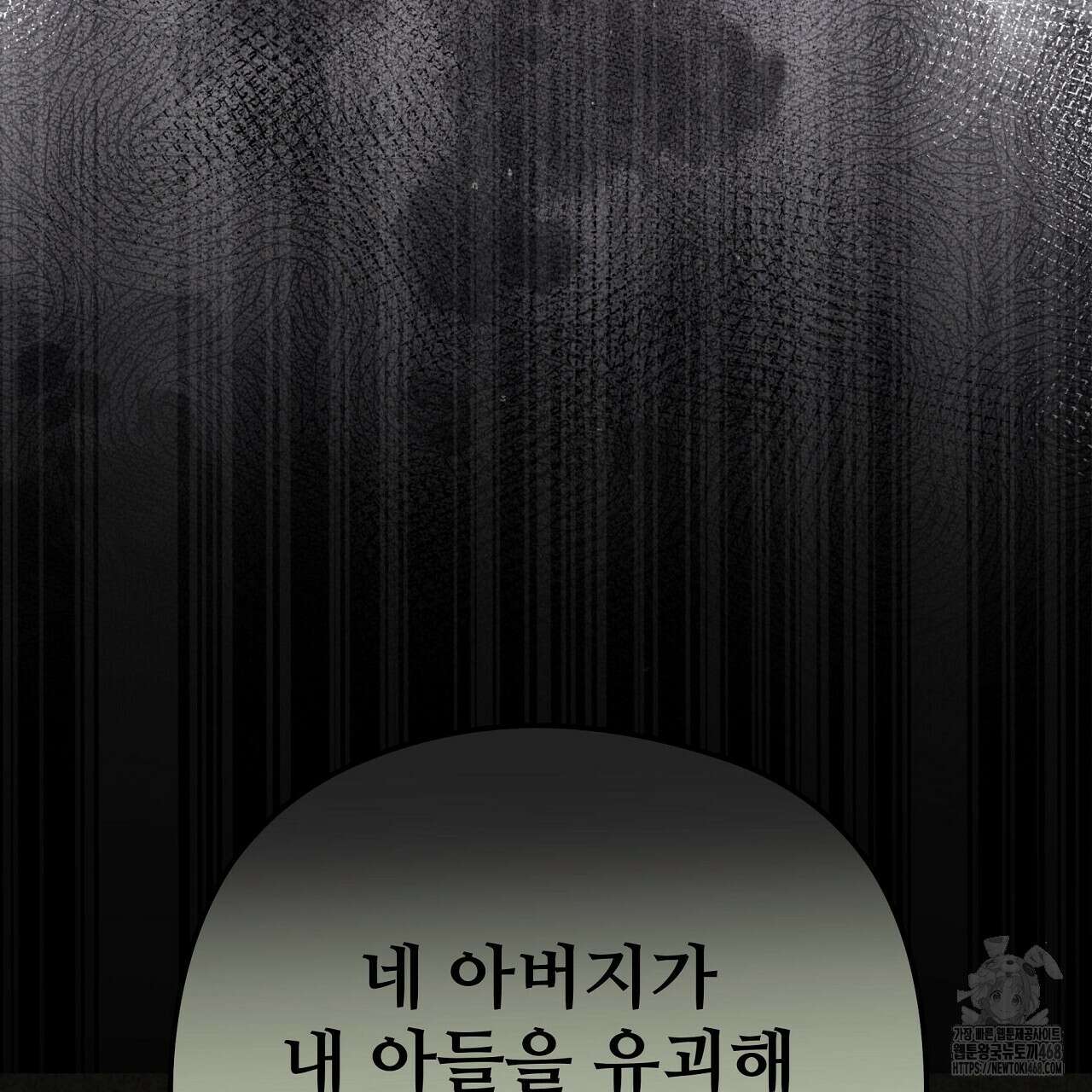 짐승의 낙원 16화 3