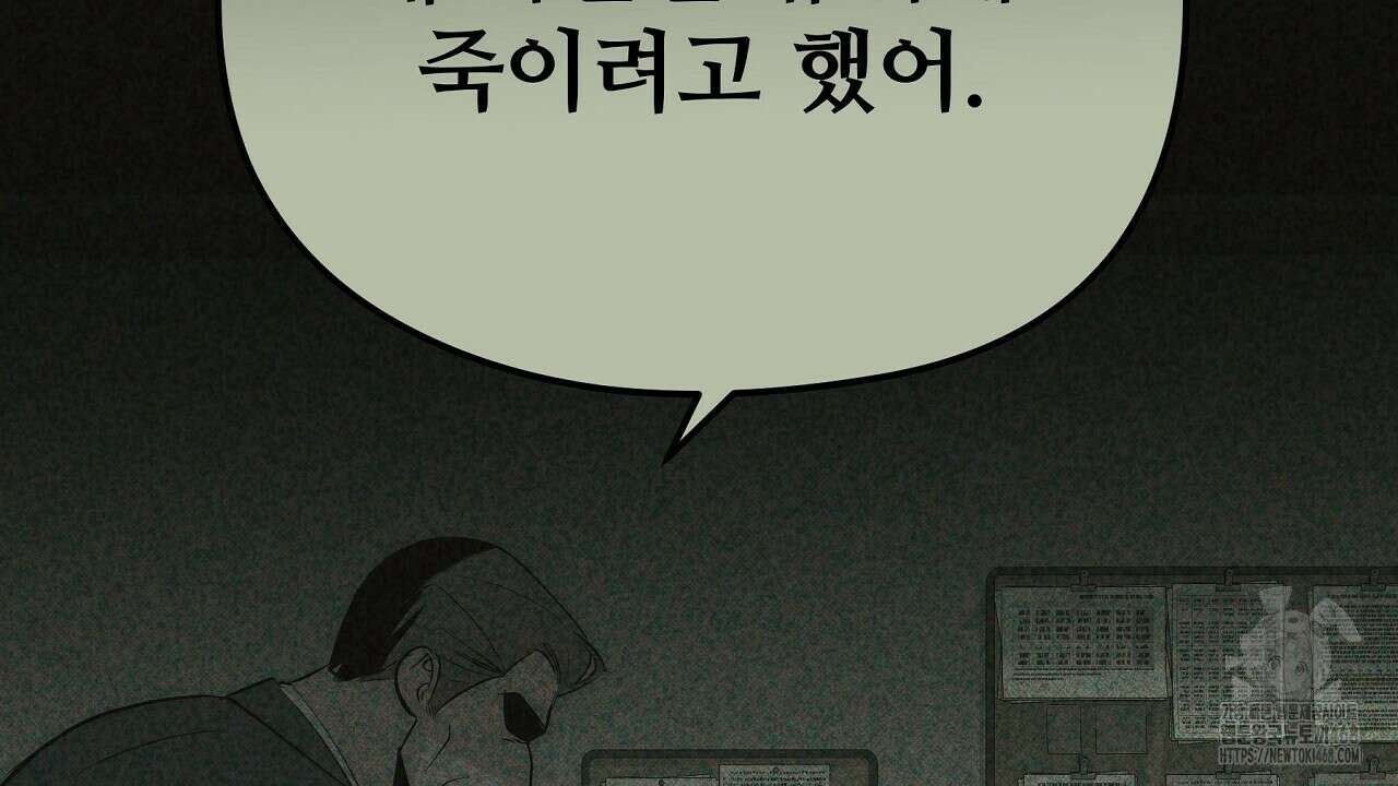 짐승의 낙원 16화 4