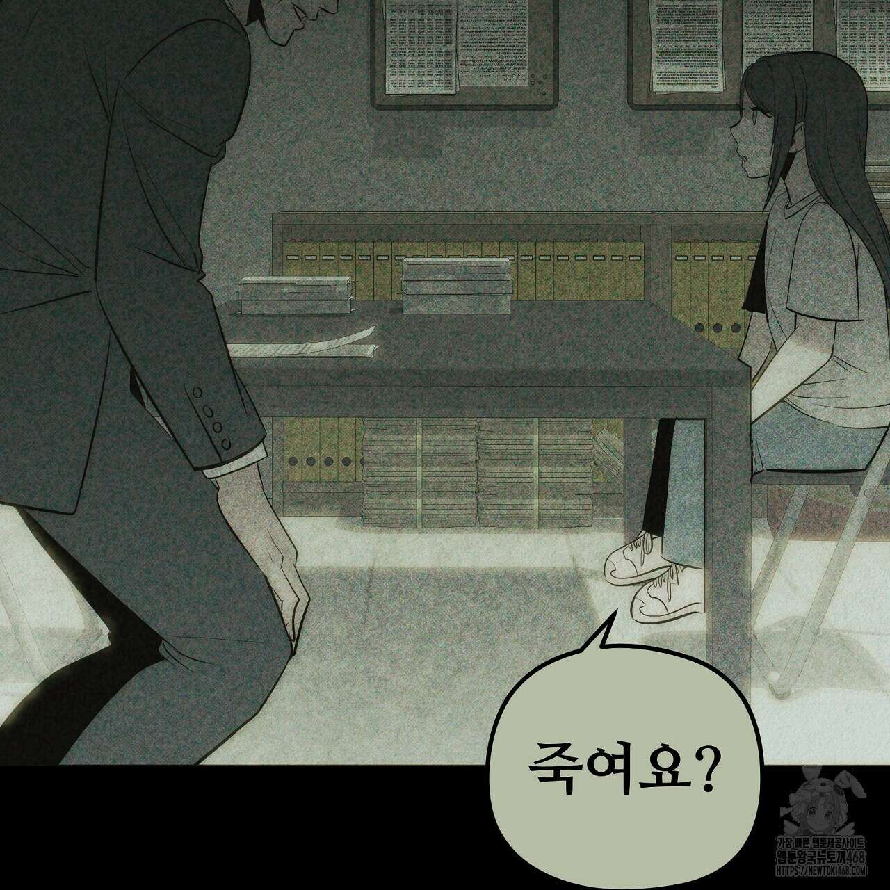 짐승의 낙원 16화 5