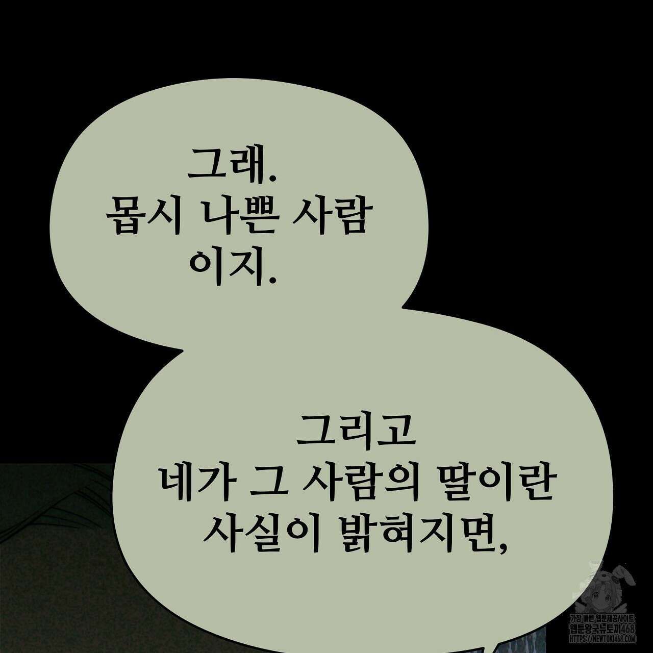 짐승의 낙원 16화 7